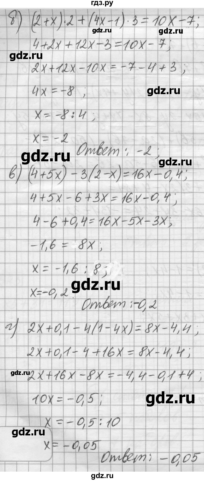 ГДЗ по математике 6 класс Зубарева   номер - 945, Решебник