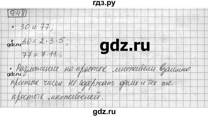 ГДЗ по математике 6 класс Зубарева   номер - 948, Решебник