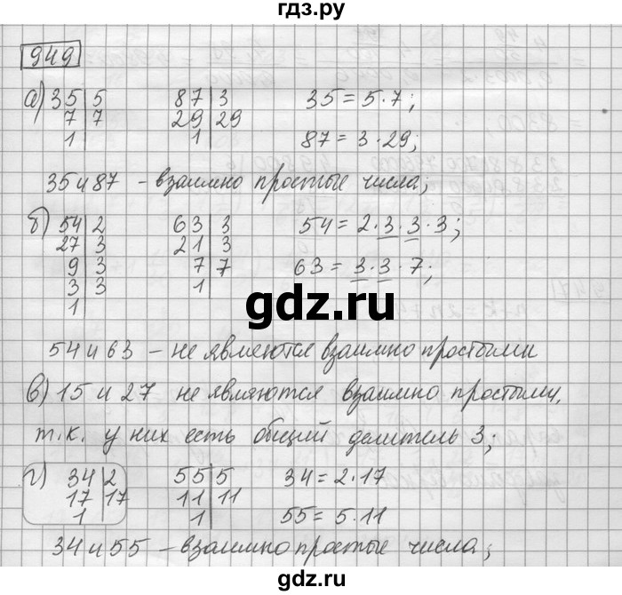 ГДЗ по математике 6 класс Зубарева   номер - 949, Решебник