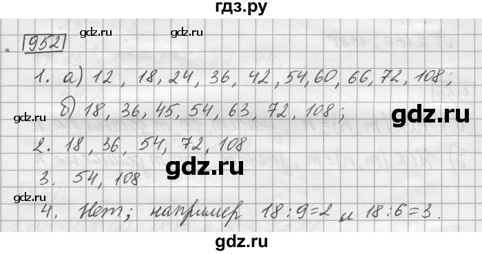ГДЗ по математике 6 класс Зубарева   номер - 952, Решебник