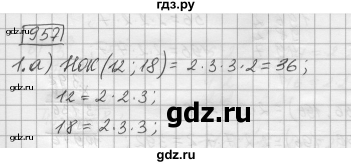 ГДЗ по математике 6 класс Зубарева   номер - 957, Решебник