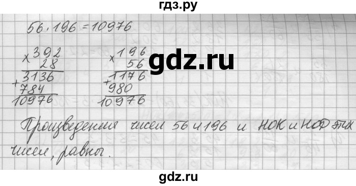 ГДЗ по математике 6 класс Зубарева   номер - 958, Решебник