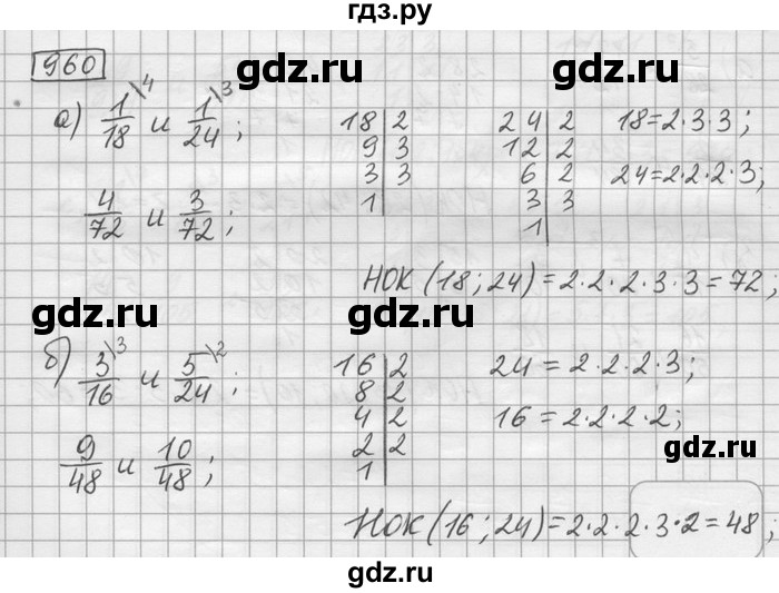 ГДЗ по математике 6 класс Зубарева   номер - 960, Решебник