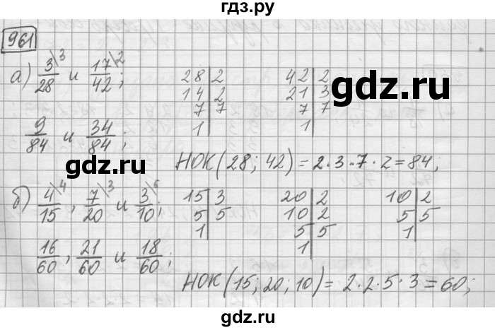 ГДЗ по математике 6 класс Зубарева   номер - 961, Решебник