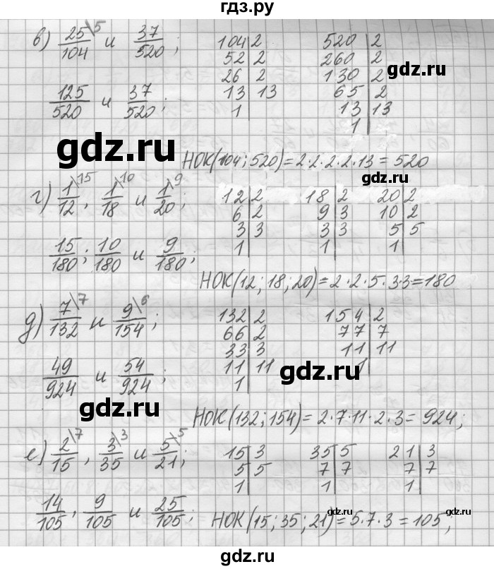 ГДЗ по математике 6 класс Зубарева   номер - 961, Решебник