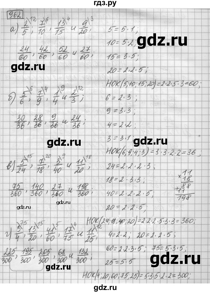 ГДЗ по математике 6 класс Зубарева   номер - 962, Решебник