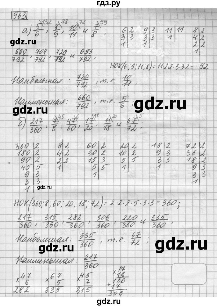 ГДЗ Номер 963 Математика 6 Класс Зубарева, Мордкович