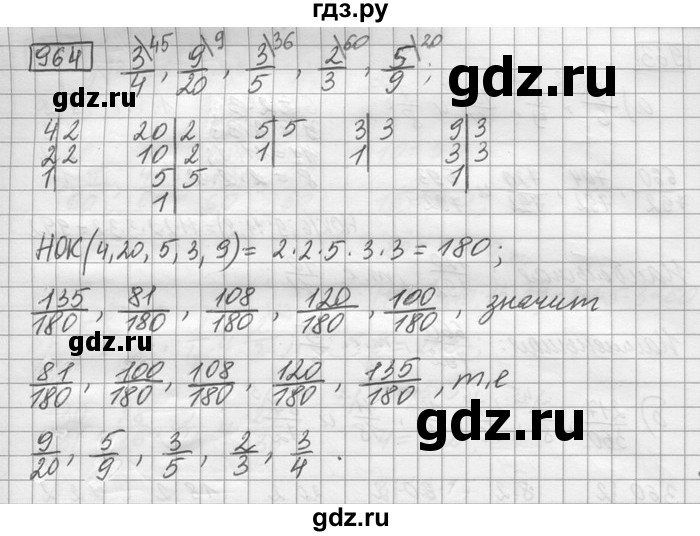ГДЗ по математике 6 класс Зубарева   номер - 964, Решебник