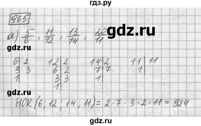 ГДЗ по математике 6 класс Зубарева   номер - 965, Решебник
