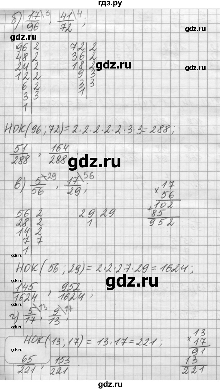 ГДЗ по математике 6 класс Зубарева   номер - 966, Решебник