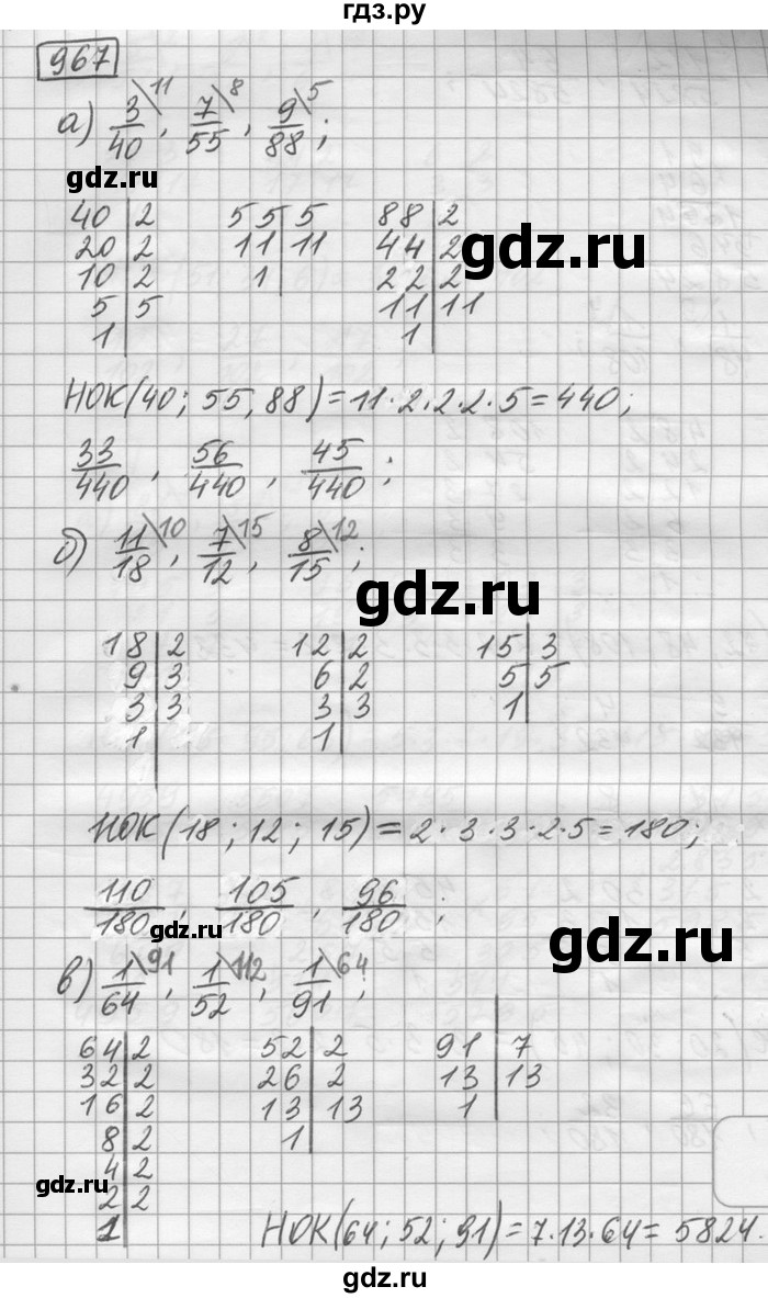 ГДЗ по математике 6 класс Зубарева   номер - 967, Решебник