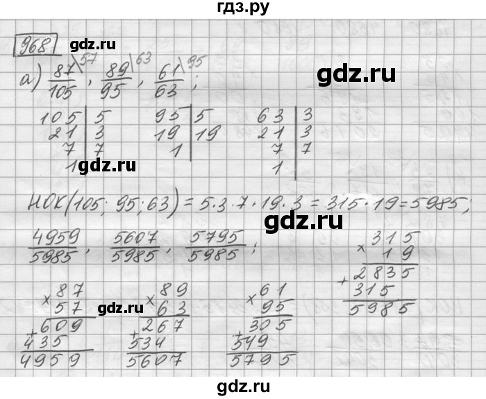 ГДЗ по математике 6 класс Зубарева   номер - 968, Решебник
