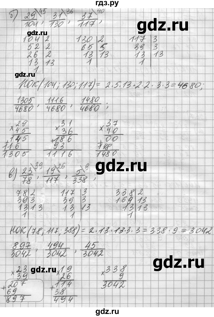 ГДЗ по математике 6 класс Зубарева   номер - 968, Решебник