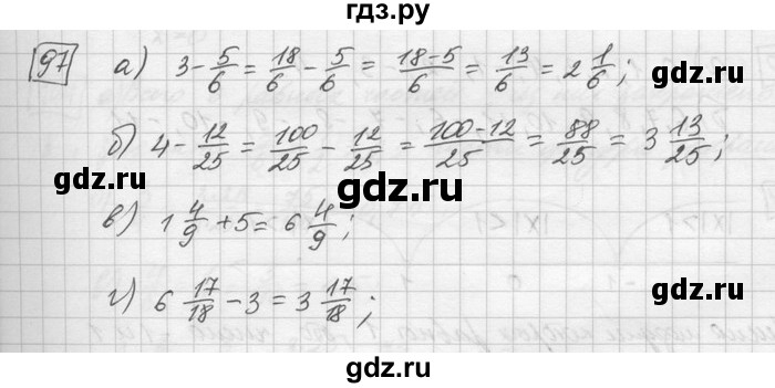 ГДЗ по математике 6 класс Зубарева   номер - 97, Решебник