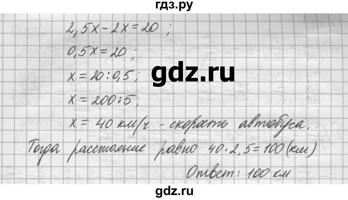 ГДЗ по математике 6 класс Зубарева   номер - 971, Решебник