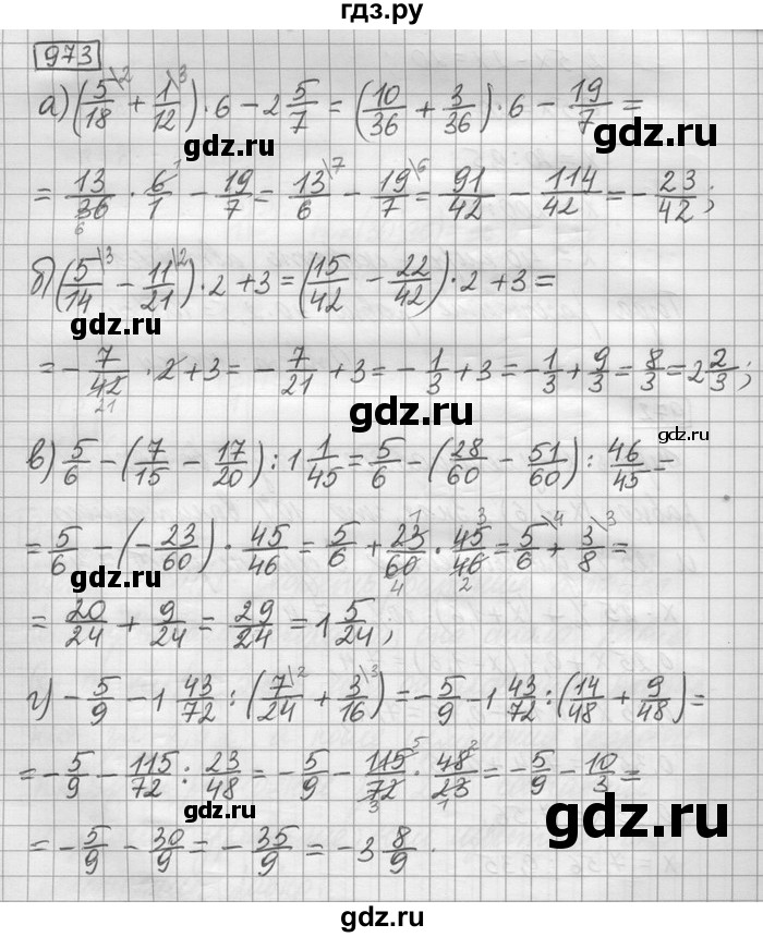 ГДЗ по математике 6 класс Зубарева   номер - 973, Решебник