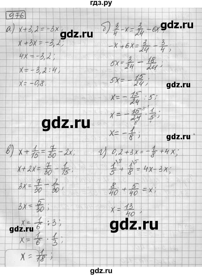 ГДЗ по математике 6 класс Зубарева   номер - 976, Решебник
