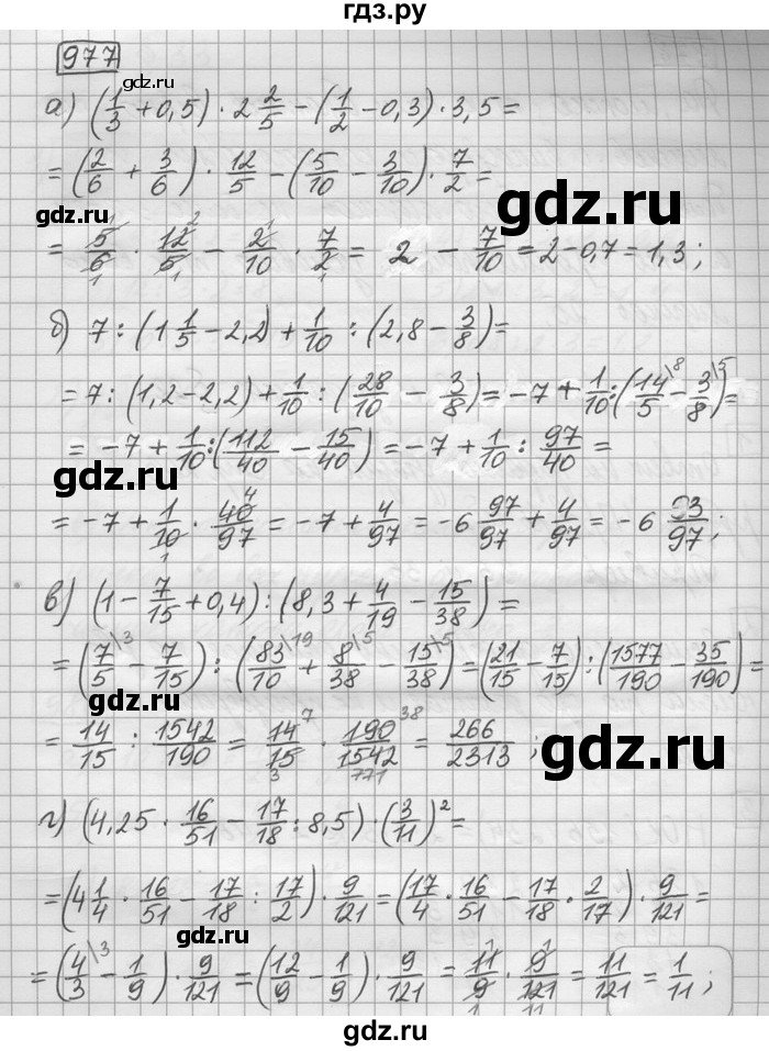 ГДЗ по математике 6 класс Зубарева   номер - 977, Решебник