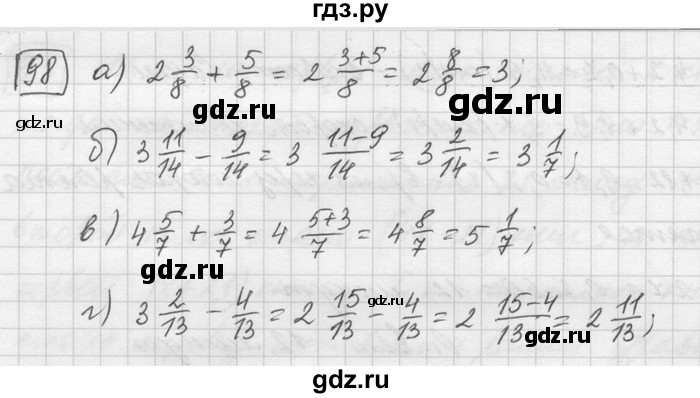 ГДЗ по математике 6 класс Зубарева   номер - 98, Решебник