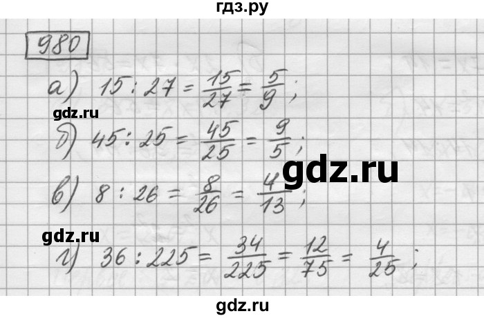 ГДЗ по математике 6 класс Зубарева   номер - 980, Решебник