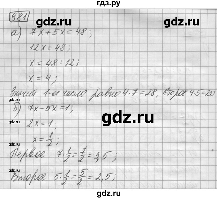 ГДЗ по математике 6 класс Зубарева   номер - 981, Решебник