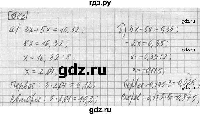 ГДЗ по математике 6 класс Зубарева   номер - 983, Решебник