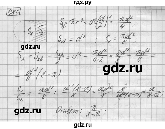 ГДЗ по математике 6 класс Зубарева   номер - 986, Решебник