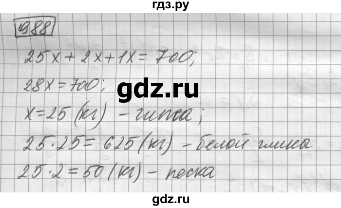 ГДЗ по математике 6 класс Зубарева   номер - 988, Решебник