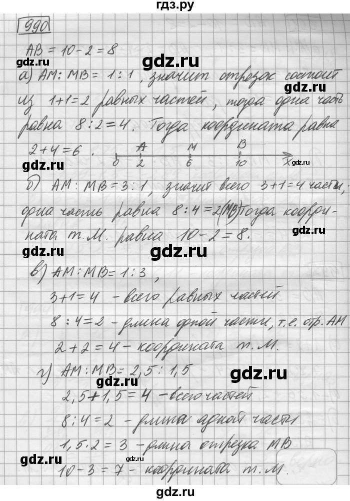 ГДЗ по математике 6 класс Зубарева   номер - 990, Решебник