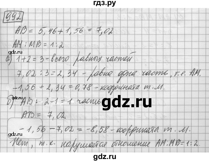 ГДЗ по математике 6 класс Зубарева   номер - 992, Решебник