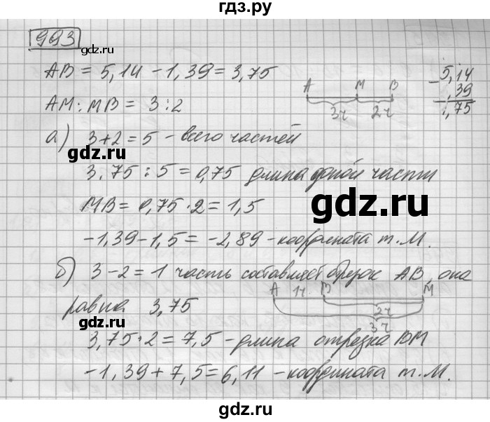 ГДЗ по математике 6 класс Зубарева   номер - 993, Решебник