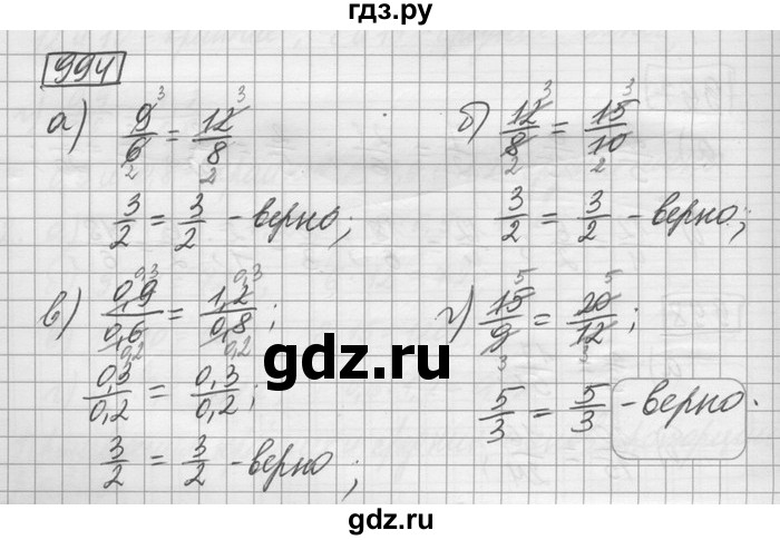ГДЗ по математике 6 класс Зубарева   номер - 994, Решебник