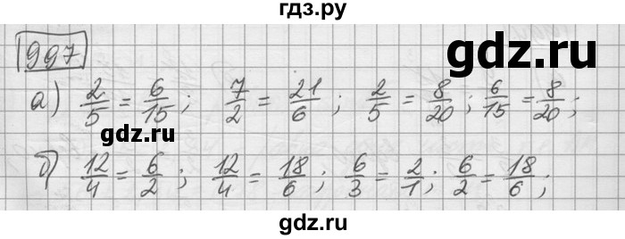 ГДЗ по математике 6 класс Зубарева   номер - 997, Решебник