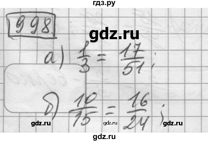 ГДЗ по математике 6 класс Зубарева   номер - 998, Решебник