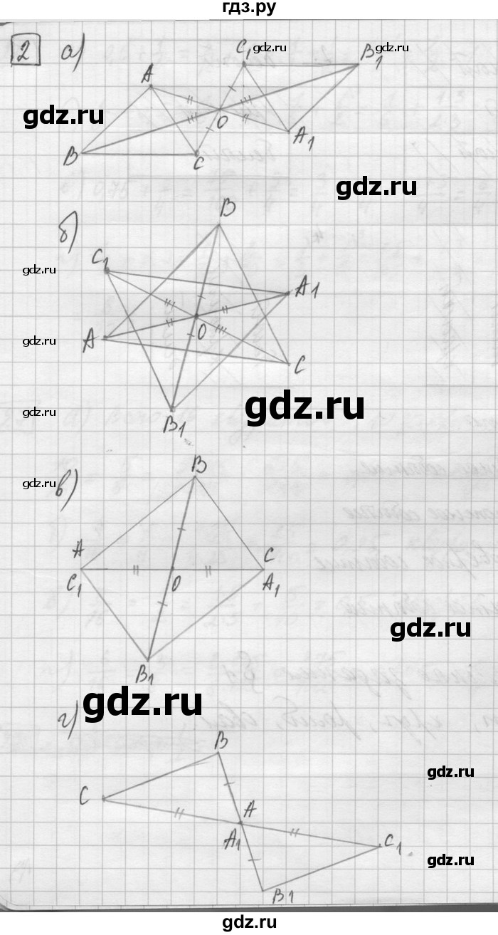 ГДЗ по математике 6 класс Зубарева   контрольные вопросы - §1, Решебник