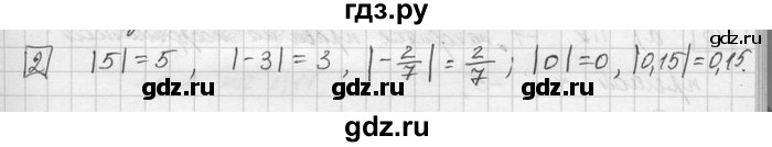 ГДЗ по математике 6 класс Зубарева   контрольные вопросы - §3, Решебник
