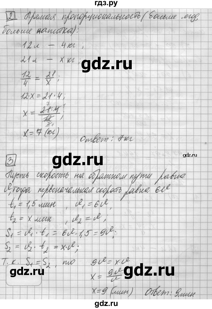 ГДЗ по математике 6 класс Зубарева   контрольные вопросы - §36, Решебник