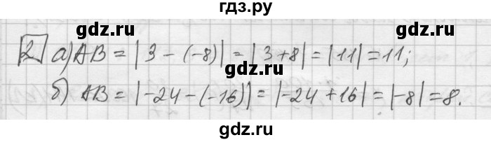 ГДЗ по математике 6 класс Зубарева   контрольные вопросы - §9, Решебник