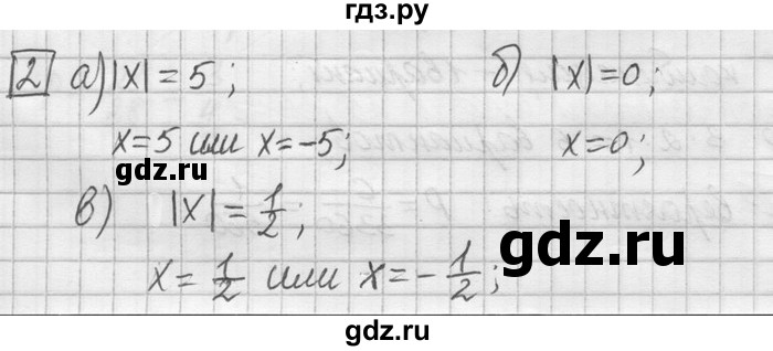 ГДЗ по математике 6 класс Зубарева   домашняя контрольная работа / работа 1 - 2, Решебник