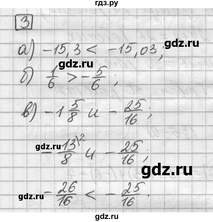 ГДЗ по математике 6 класс Зубарева   домашняя контрольная работа / работа 1 - 3, Решебник