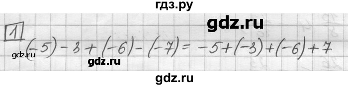 ГДЗ по математике 6 класс Зубарева   домашняя контрольная работа / работа 2 - 1, Решебник
