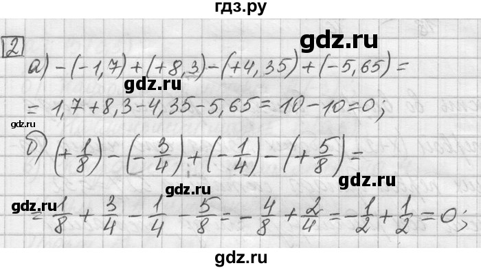 ГДЗ по математике 6 класс Зубарева   домашняя контрольная работа / работа 2 - 2, Решебник