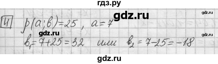 ГДЗ по математике 6 класс Зубарева   домашняя контрольная работа / работа 2 - 4, Решебник