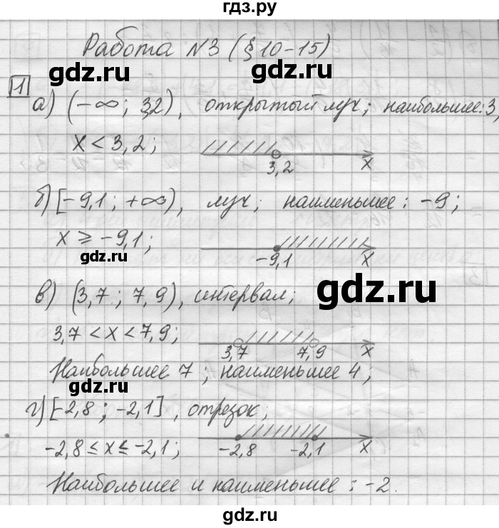 ГДЗ по математике 6 класс Зубарева   домашняя контрольная работа / работа 3 - 1, Решебник