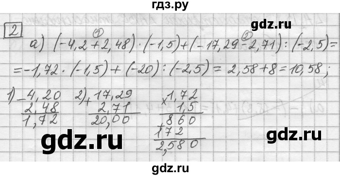 ГДЗ по математике 6 класс Зубарева   домашняя контрольная работа / работа 3 - 2, Решебник