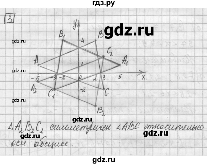 ГДЗ по математике 6 класс Зубарева   домашняя контрольная работа / работа 3 - 3, Решебник