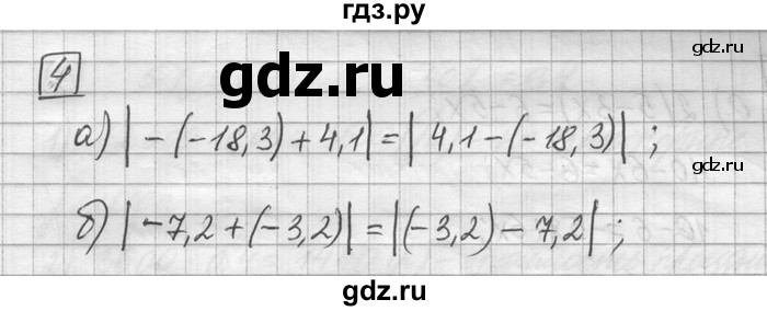 ГДЗ по математике 6 класс Зубарева   домашняя контрольная работа / работа 3 - 4, Решебник