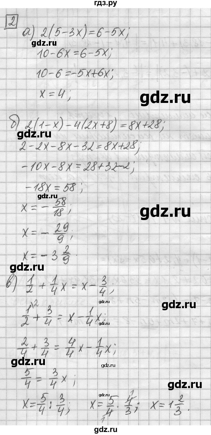ГДЗ по математике 6 класс Зубарева   домашняя контрольная работа / работа 4 - 2, Решебник
