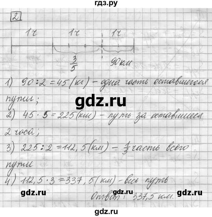 ГДЗ по математике 6 класс Зубарева   домашняя контрольная работа / работа 5 - 2, Решебник