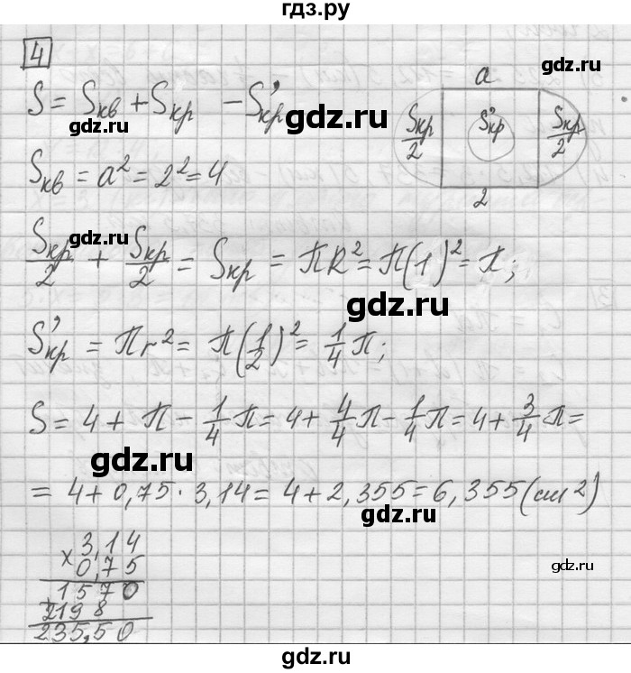 ГДЗ по математике 6 класс Зубарева   домашняя контрольная работа / работа 5 - 4, Решебник